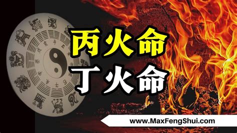 丙丁火|丁火（中医理论）